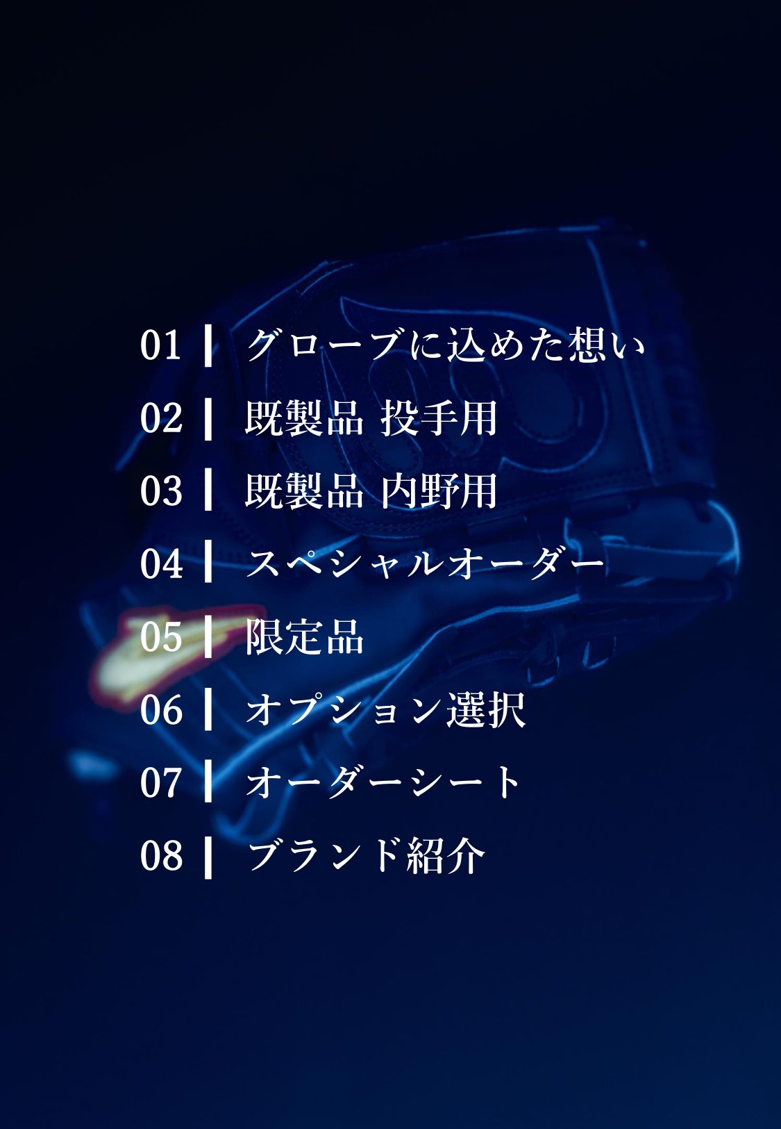 catalog-bottom